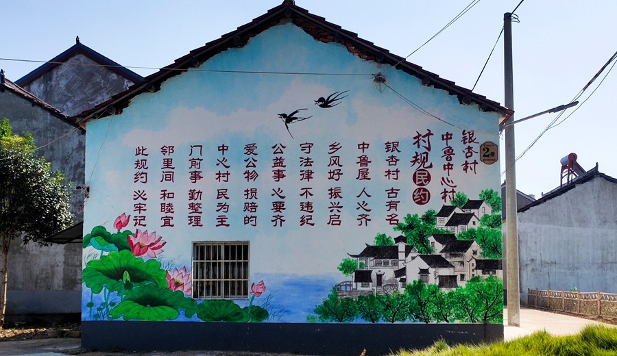 长岭镇银杏村：墙绘 “说” 乡音 村景 “活” 文明.jpg